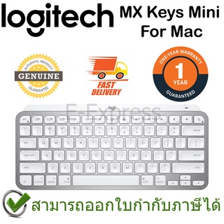 Logitech MX Keys Mini Wireless Keyboard For Mac คีย์บอร์ดแป้นภาษาอังกฤษสำหรับ Mac ของแท้ ประกันศูนย์ 1ปี