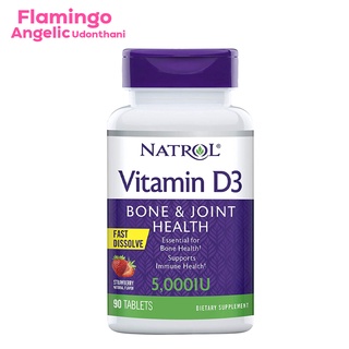 วิตามินดี 3 Vitamin D3, Fast Dissolve, Strawberry Flavor 5,000 IU 90 Tablets