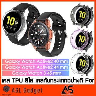 เคส TPU สีใส สำหรับ Galaxy Watch 3 45mm / Active 2 ขนาด 40mm / 44mm เคสใส สวยงาม ตัวเคสไม่หนา ป้องกันดีเยี่ยม