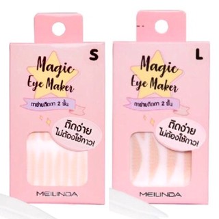 ( 1กล่อง)MEILINDA MAGIC EYE MAKER เมลินดา ตาข่ายติดตาสองชั้น แบบมีกาวในตัว มีให้เลือก 2ขนาด