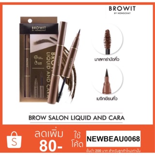 ภาพหน้าปกสินค้าBrowit SALON LIQUID & CARA 2 in 1 ขนาด 1 ml.+3.5g. เขียนคิ้วคม ปัดคิ้วเรียงเส้น ที่เกี่ยวข้อง