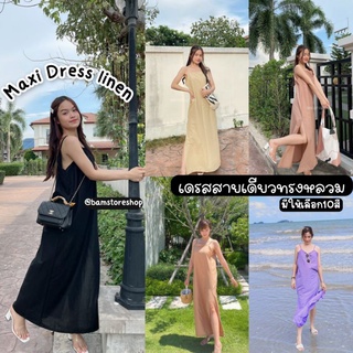 🐻BS🐻Maxi Dress เดรสยาว สายเดี่ยว เนื้อผ้าลินิน เรียบ หรู เดรสลินินยาวสไตล์มินิมอล 🌷