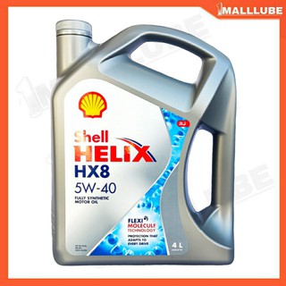 Shell HELIX HX8 น้ำมันเครื่องรถยนต์ Shell Helix HX8 5W-40 สังเคราะห์แท้ ปริมาณ 4 ลิตร