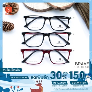 เฉพาะกรอบ กรอบแว่นตา รุ่น BRAVE เบรนด์ Eye &amp; Style