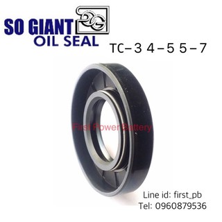 oil seal TC 34-55-7 SOG 1 ชิ้น