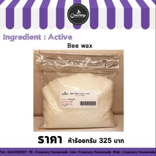 Bee Wax (บีส์แวกซ์) ไขผึ้ง