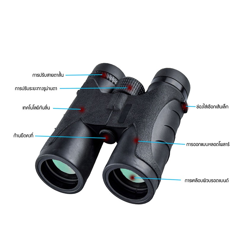 กล้องโทรทรรศน์-กล้องส่องทางไกลคู่-หลอดคู่-hd-10-x-42-binoculars-chiyooshop