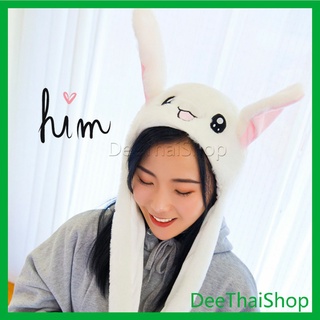 DeeThai หมวกกระต่าย หมวกหูกระต่าย ขยับกระดิกได้ ดุ๊กดิ๊กน่ารัก LED