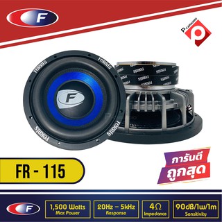 ลำโพงเบส Subwoofer ยี่ห้อ FERRIS รุ่น  FR-115 ลำโพงซับวูฟเฟอร์ติดรถยนต์ 15 นิ้ว เบสหนัก เหล็กหล่อ วอยซ์คู่ ขนาด 15นิ้ว