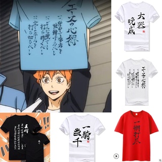 ภาพหน้าปกสินค้าHaikyuu เสื้อยืดแขนสั้นพิมพ์ลาย Ace Notes Karasuno แฟชั่นสตรี ที่เกี่ยวข้อง