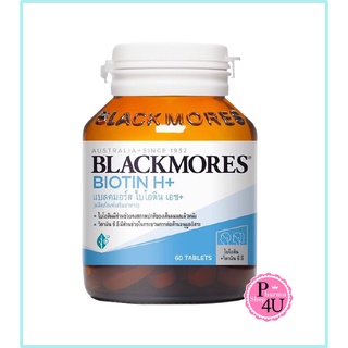 สินค้า 😛ของแท้😛  Blackmores Biotin H+ แบลคมอร์ส ไบโอติน เอช+60 เม็ด