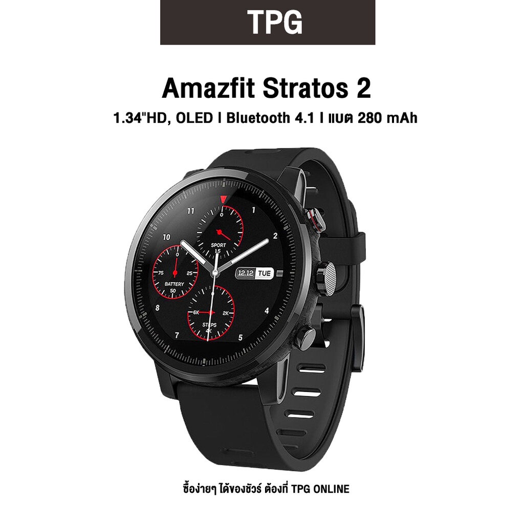 Amazfit Stratos 2 Global Version ecosystem