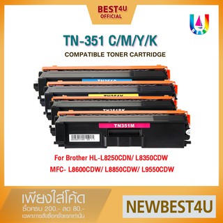 BEST4U หมึกเทียบเท่า TN-351/TN351/351/TN 351/BK,C,M,Y Toner For Brother HL-L8250CDN / HL-L8350CDW / MFC-L8850CDW