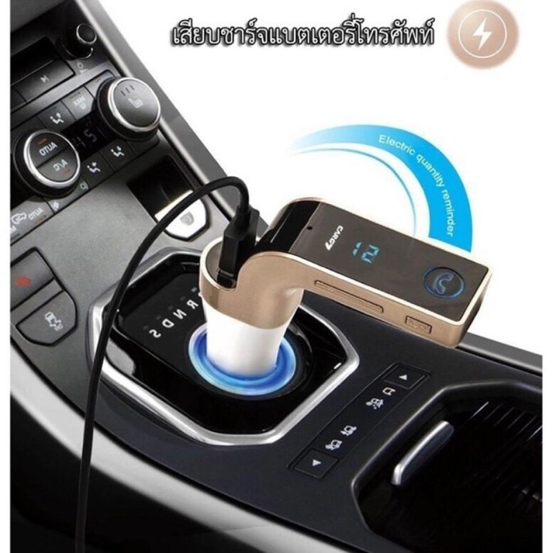 car-bluetooth-g7-บูลทูธเครื่องเสียงรถยนต์-g7-fm-car-อุปกรณ์รับสัญญาณบลูทูธในรถยนต์-ขาร์จรถยนต์-mp3