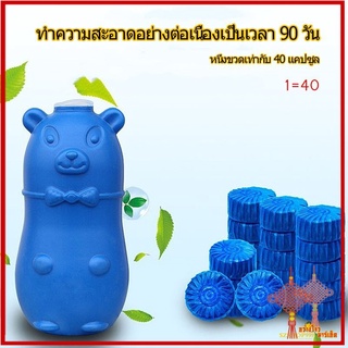 สินค้า GZ market ปลีก/ส่ง 80122 ดับกลิ่นถังชักโครก น้องหมู น้องหมี ดับกลิ่นห้องน้ำ ชักโครก น้ำสีฟ้าระงับกลิ่นได้ดี