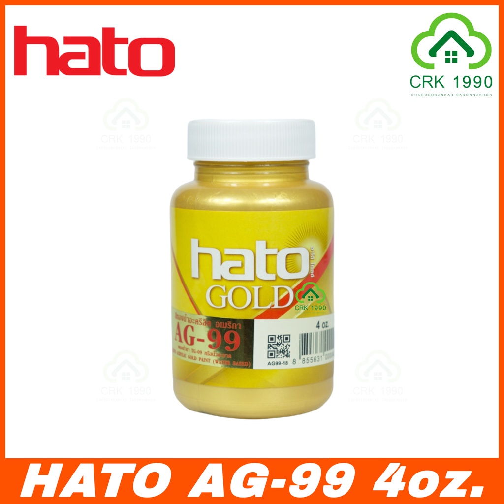 hato-gold-สีทองน้ำอะคริลิค-สีทองน้ำ-สีทองทาพระ-สีทอง-สีทองทาโฟม-ขนาด-8-oz-และ-4-oz-ag-99