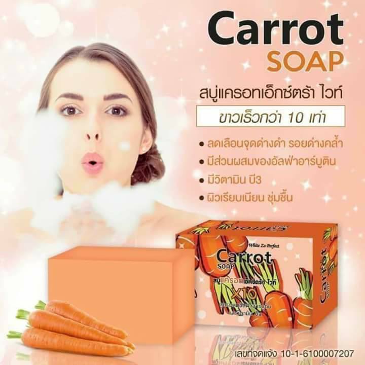 สบู่เบบี้แครอท-carrot-soap