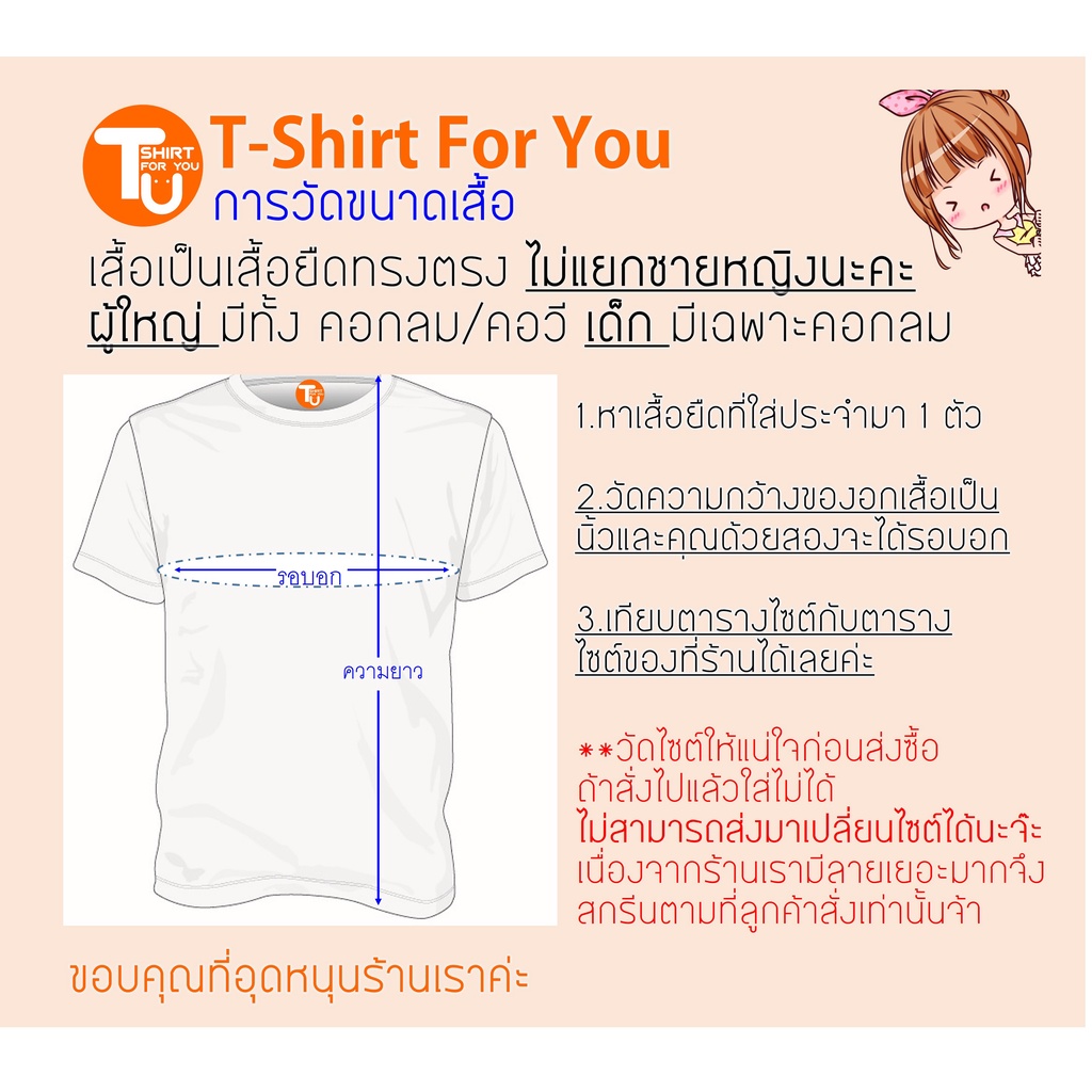 เสื้องานเกษียณ-เสื้อทีม-ของขวัญงานเกษียณ-เสื้อยืดงานเกษียณ-ของที่ระลึกเกษียณ-เสื้อยืด