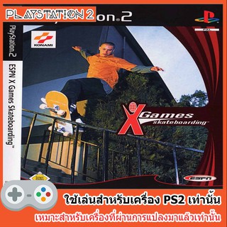 แผ่นเกมส์ PS2 - X Games Skateboarding