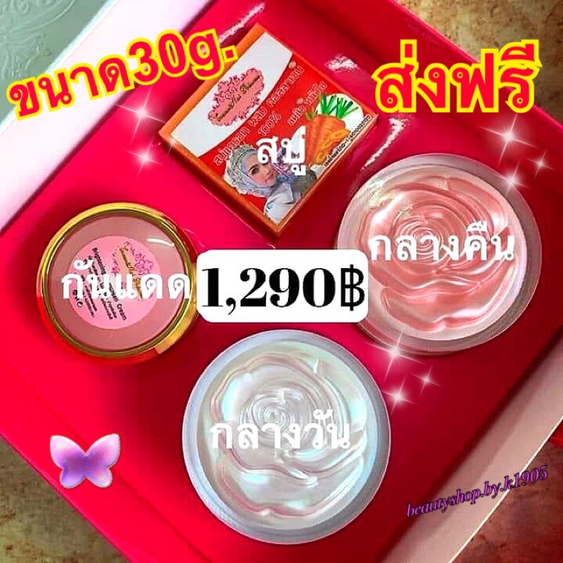 ครีมสเตมเซลล์บลิ้งออร่า-หน้าใส-เซ็ตใหญ่30g-ส่งฟรี-cream-amp-nui-princess