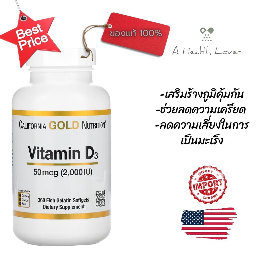 ภาพสินค้า️แจกโค้ดหน้าร้าน   California Gold Nutrition,Vitamin D3 วิตามิน D3 ขนาด 50 มคก. (2,000 IU ,5000 IU) จากร้าน a.health.lover บน Shopee ภาพที่ 1