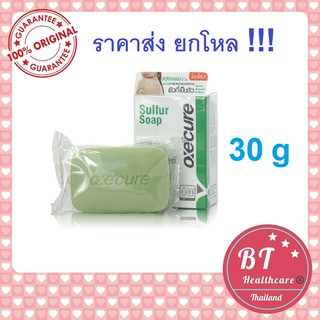 ***ราคาส่ง ยกโหล OxeCure Sulfur Soap 30 g สบู่กำมะถัน อ๊อกซ์เคียว ลดสิวที่หน้าและหลัง ลดกลิ่นตัว