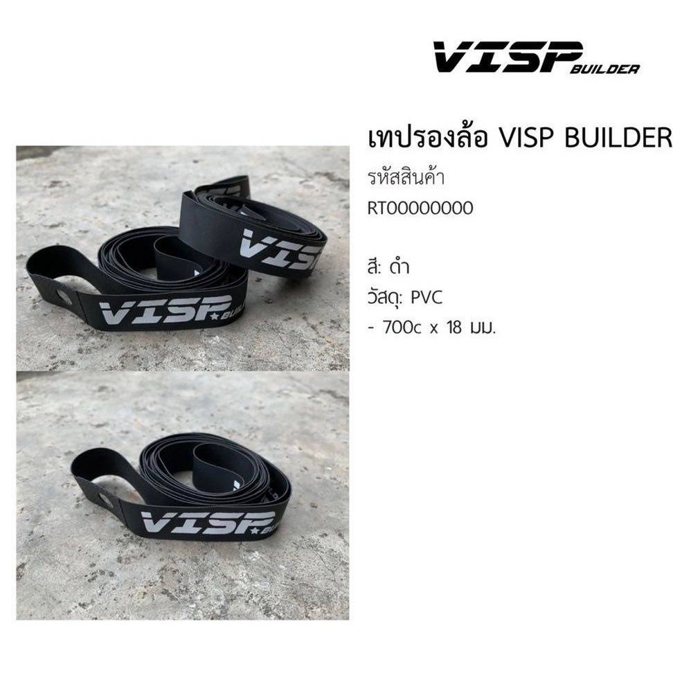 visp-เทปรองขอบล้อจักรยานเสือหมอบ-rimtape-visp-สีดำ