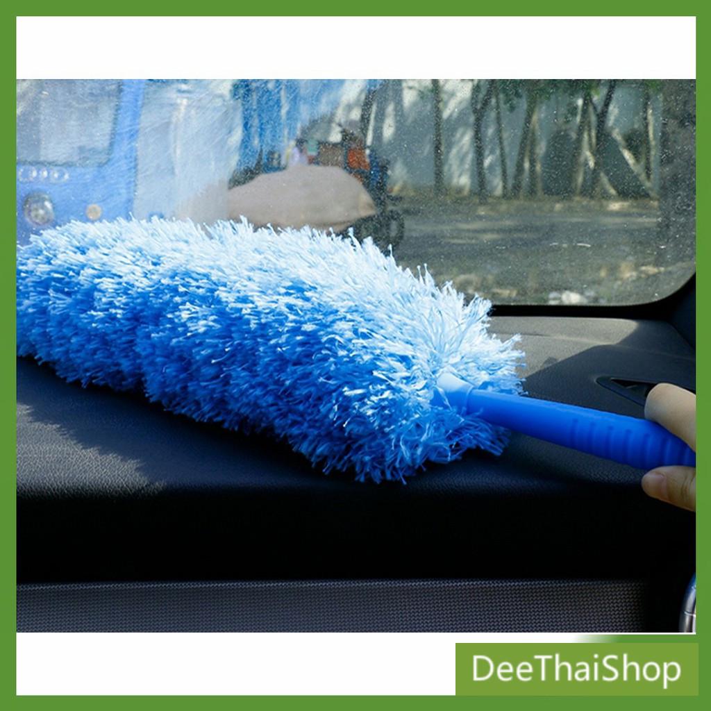 deethai-ไม้ปัดฝุ่นสีฟ้า-แปรงปัดฝุ่นไมโครไฟเบอร์-microfiber-duster