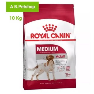 ROYAL CANIN Medium Adult สำหรับสุนัขโตพันธุ์กลาง1-7 ปี ขนาด 10 กิโลกรัม