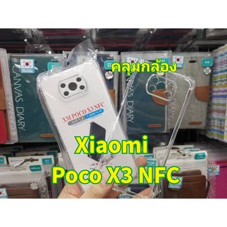 เคสใสกันกระแทกคลุมกล้องPoco M4Pro 5G/Poco X3 NFC/Poco X3Pro/Poco F3/Poco M3