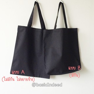 Basic Indeed  Tote Bag กระเป๋าผ้า สีดำ กระเป๋าผ้าดำ