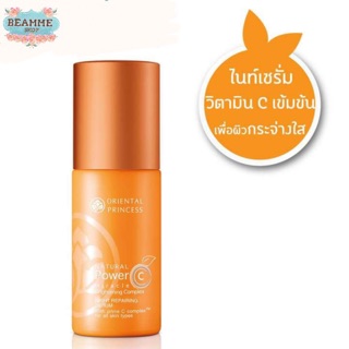 ORIENTAL PRINCESS ไนท์เซรั่มวิตามินซีเข้มข้น Natural Power C Miracle Brightening Complex Night Repairing Serum 60 ml.