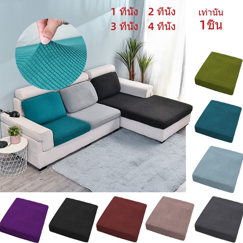 ภาพหน้าปกสินค้าผ้าคลุมโซฟา สีพื้น แบบยืดหยุ่น ใช้กับโซฟาปรับนอนของ jas สำหรับ 1 2 3 4 ที่นั่ง