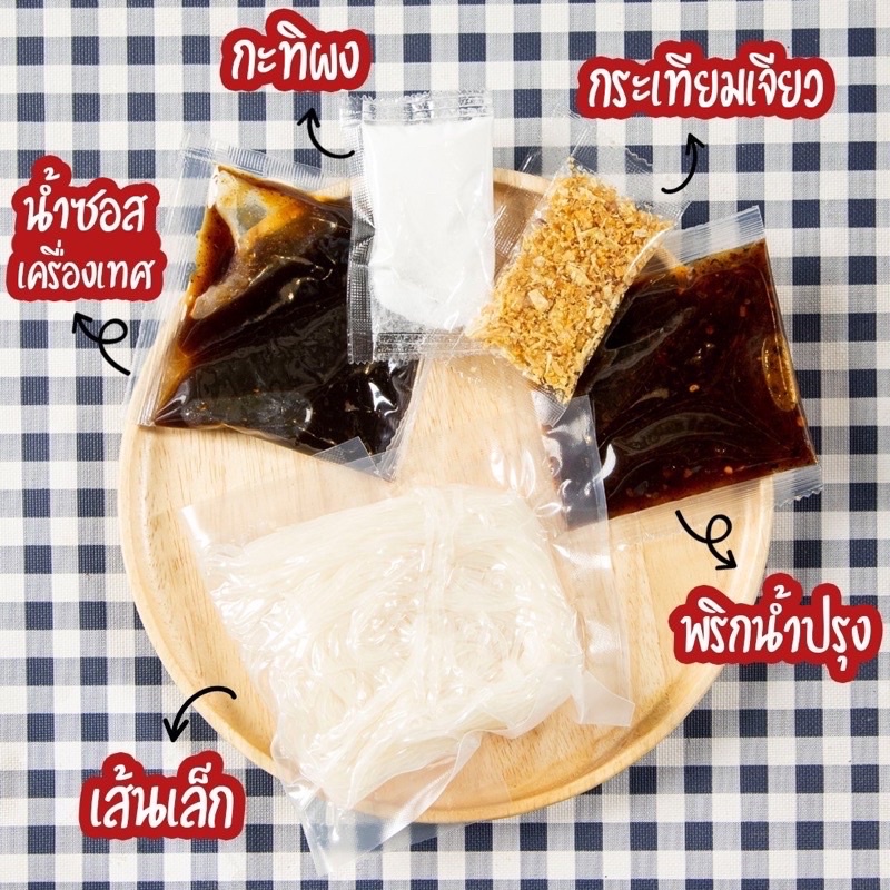 พร้อมส่ง-ก๋วยเตี๋ยวเรือ-เลอรส-พร้อมเครื่องปรุง-อร่อยง่ายที่บ้าน-ก๋วยเตี๋ยวเรือกึ่งสำเร็จรูป