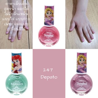 ยาทาเล็บเด็ก ยาทาเล็บ ลอกออกได้ สูตรน้ำ กากเพชร Glitter เจ้าหญิง Disney Princess / เงือกน้อย Ariel / Rapunzel ราพันเซล