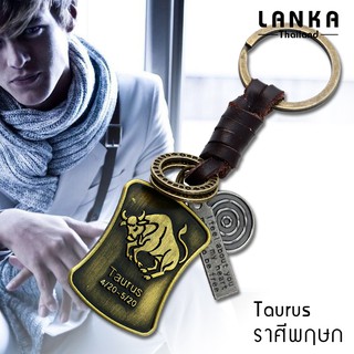 Megara &lt;เมการ่า&gt; zodiac key chains พวงกุญแจ เมการ่า ประจำ 12 ราศี