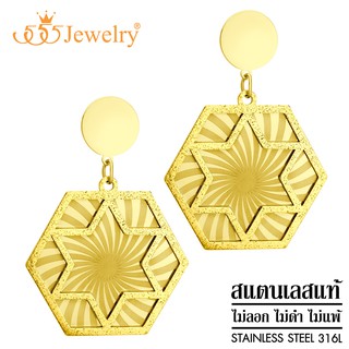 555jewelry ต่างหูแฟชั่นสแตนเลสสตีลแท้ ดีไซน์สวย รูป ดาว รุ่น MNC-ER1326 (ER23)