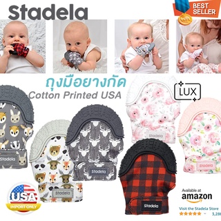 ยางกัด สวมมือ Stadela Baby Soothing Teething Mittens Teether Toy ยางกัดสวมข้อมือ