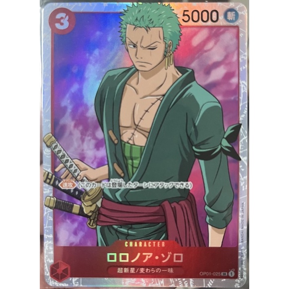 op01-025-roronoa-zoro-super-rare-one-piece-วันพีซการ์ดเกม