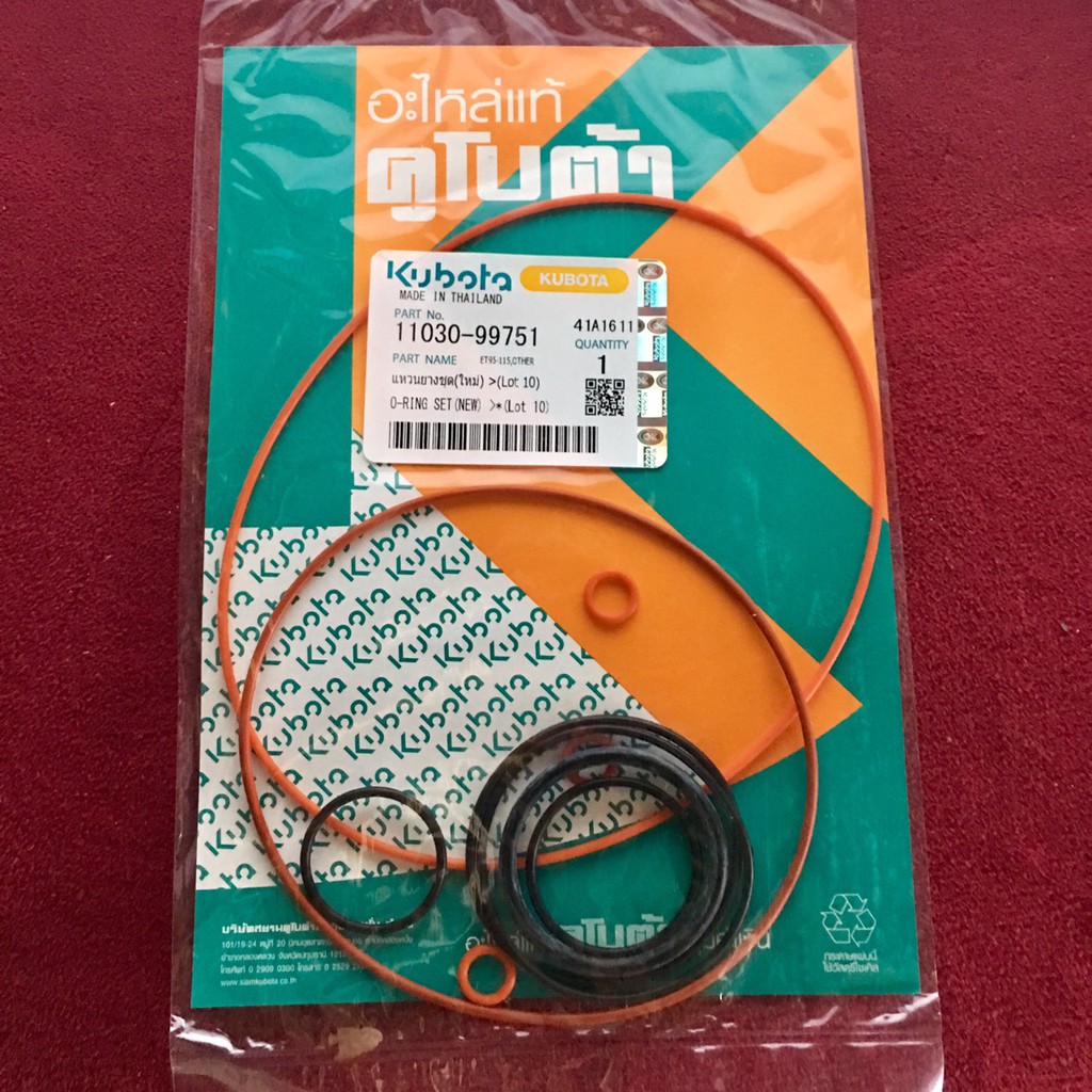 แหวนยางชุด (ใหม่) O Ring Set คูโบต้า Kubot แท้ สำหรับอีที95115 รหัส