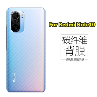 ฟิล์มกันรอย Xiaomi Redmi Note10 4G 5G Note10s Note10pro ฟิล์มหลัง ฟิล์มหลังลายเคฟล่า กันน้ำกันเหงื่อ กันรอยขีดข่วน