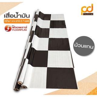 เสื่อน้ำมัน(ม้วนแกนส่ง) ยาว 2.7 ม. กว้าง 1.4 เมตร x 2.7 เมตร ลาย TA41-004 (ขาว/ดำ) by Plasdesign