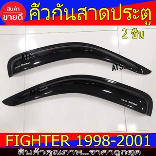 กันสาด คิ้วกันสาด กันสาดประตู  สีดำ 2 ประตู 2ชิ้น มาสด้า ไฟเตอร์ Mazda Fighter 1998 - 2001