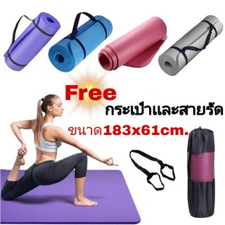 ราคาและรีวิวเสื่อออกกำลังกาย เสื่อโยคะ YOGA MAT ขนาดใหญ่ 183x61 cm A017