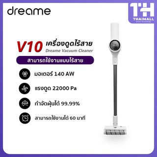 ภาพขนาดย่อของภาพหน้าปกสินค้าDreame V10 / V9 / V11 / V12 Wireless Vacuum Cleaner เครื่องดูดฝุ่นไร้สายในบ้านนพกพา จากร้าน thaimall บน Shopee