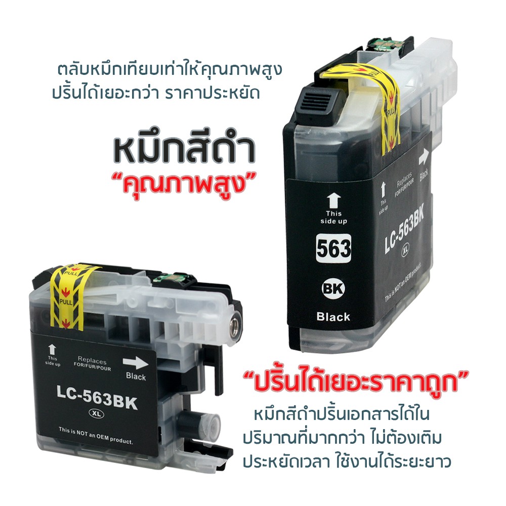 best4u-เทียบเท่า-ink-brother-lc-563-lc-563bk-lc-563c-lc-563m-lc-563y-563m-563c-ink-for-brother-mfc-j2510-j2310