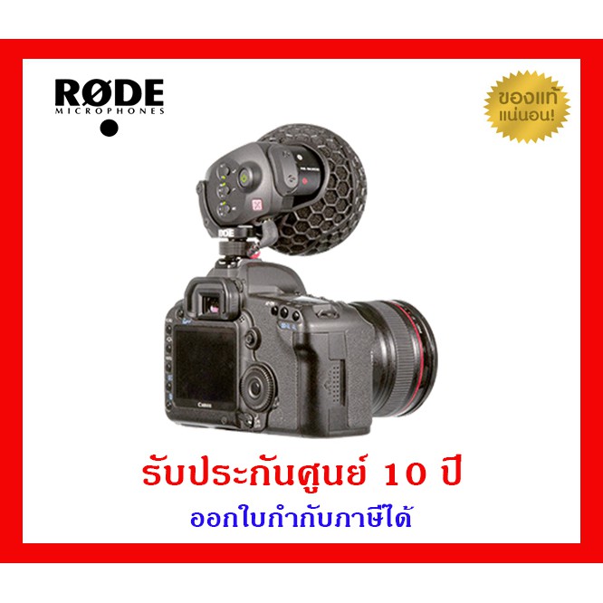 ส่งฟรี-rode-videomic-x-ของแท้-100