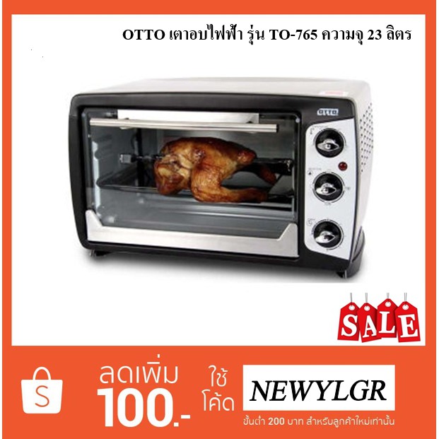 เตาอบ Otto 23 ลิตร ราคาพิเศษ | ซื้อออนไลน์ที่ Shopee ส่งฟรี*ทั่วไทย!