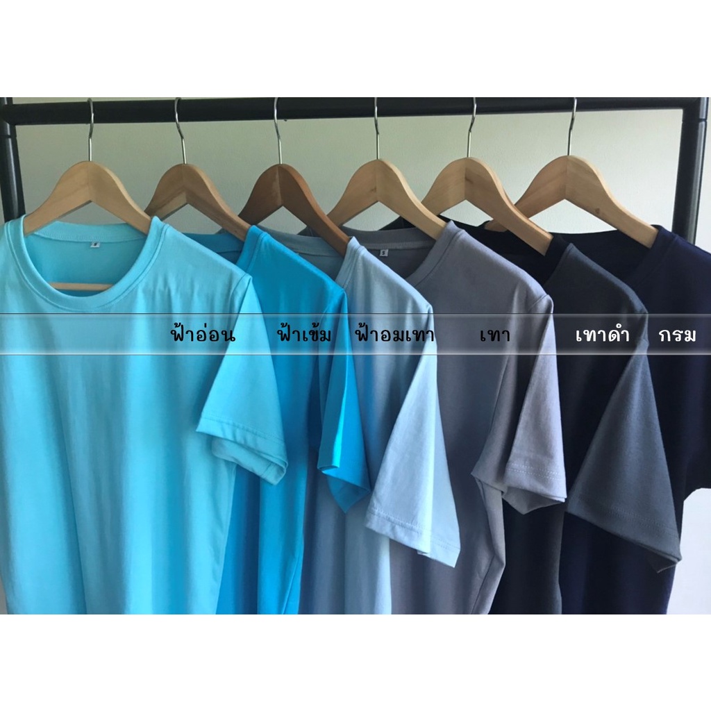 เสื้อยืดคอกลม-ผ้าคอตตอน-cotton-100-สีพื้น-ใส่ได้ทั้งชายและหญิง