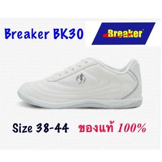 (BK30) Breaker รองเท้าฟุตซอล เบรกเกอร์ รุ่น BK30 เบอร์ 35-44 สีขาว งานสวยมาก SALE